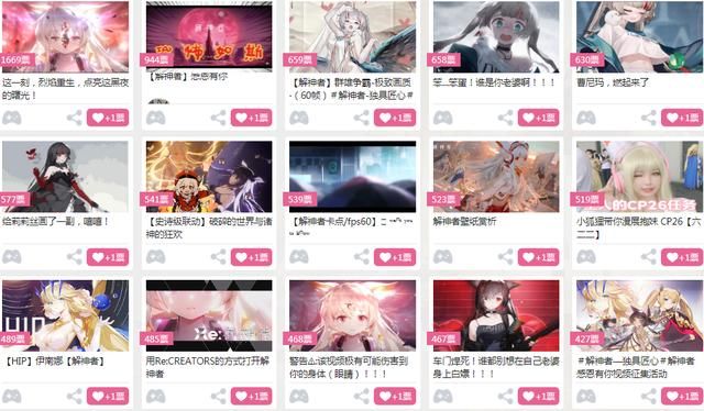 《解神者》百万征集活动今日截止，四大奖项进入最终角逐