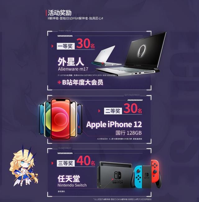 《解神者》百万征集活动今日截止，四大奖项进入最终角逐