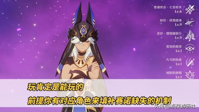 原神:纠结抽赛诺?分析角色当前现状,“三体人”时代抽取需谨慎