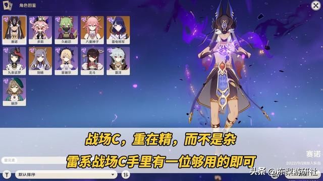 原神:纠结抽赛诺?分析角色当前现状,“三体人”时代抽取需谨慎