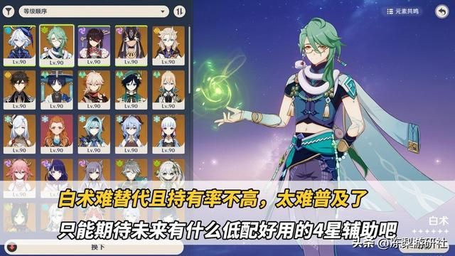 原神:纠结抽赛诺?分析角色当前现状,“三体人”时代抽取需谨慎