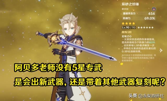 原神：3.5版本风花节开启，前瞻赛诺阿贝多登场！安柏柯莱要贴贴