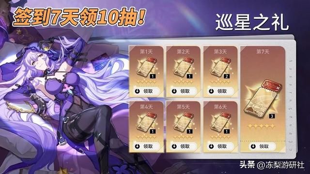 崩铁:2.0前瞻汇总!送20抽、饮月景元复刻、2套遗器、10件光锥