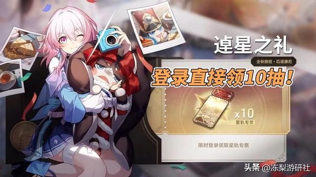 崩铁:2.0前瞻汇总!送20抽、饮月景元复刻、2套遗器、10件光锥