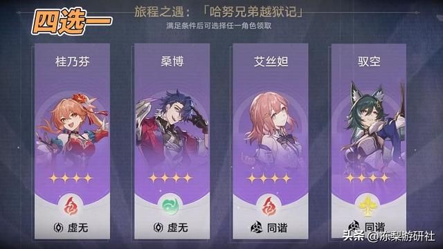 崩铁:2.0前瞻汇总!送20抽、饮月景元复刻、2套遗器、10件光锥