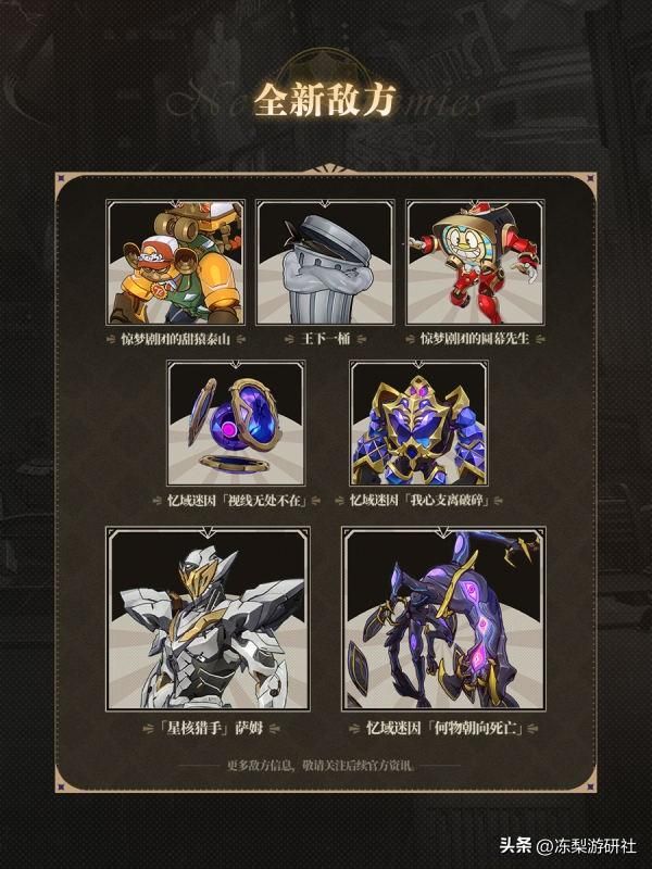 崩铁:2.0前瞻汇总!送20抽、饮月景元复刻、2套遗器、10件光锥