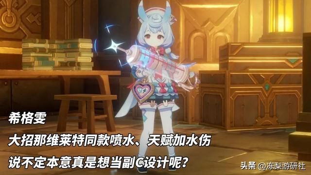 原神：新萝莉强度如何？希格雯与芙宁娜互补，组成双水配队插件