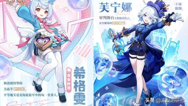 原神：新萝莉强度如何？希格雯与芙宁娜互补，组成双水配队插件