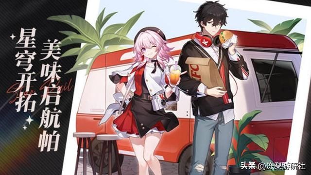 星穹铁道KFC联动信息来啦!7种周边道具,教你如何获取