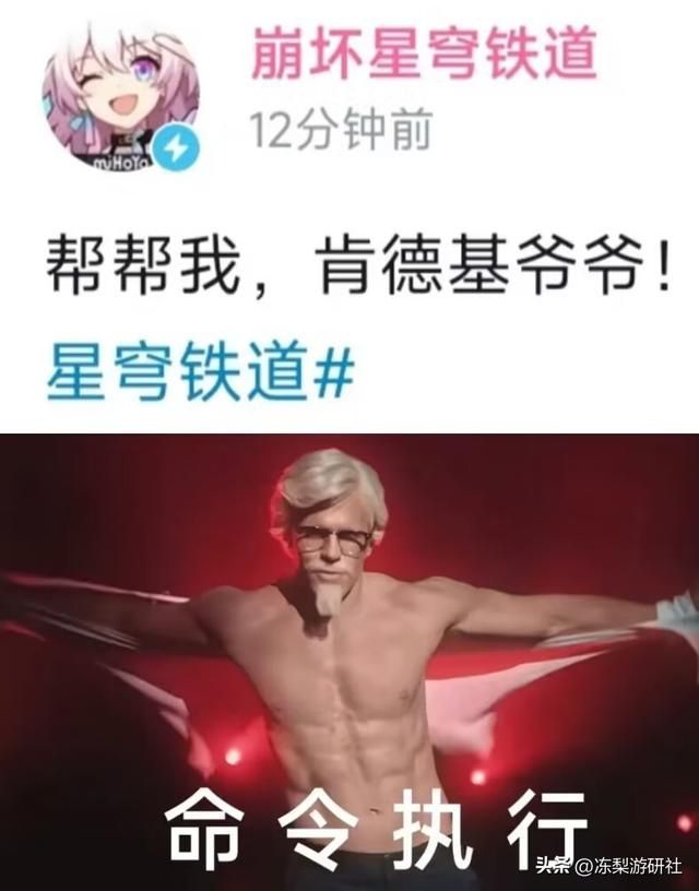 星穹铁道KFC联动信息来啦!7种周边道具,教你如何获取