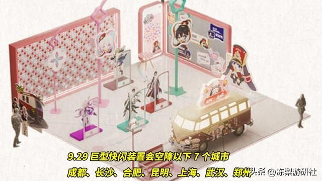 星穹铁道KFC联动信息来啦!7种周边道具,教你如何获取