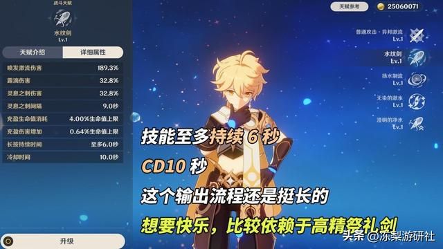 原神：站在高处指指点点？水主趣味性配队，搭配3神玩滋水枪