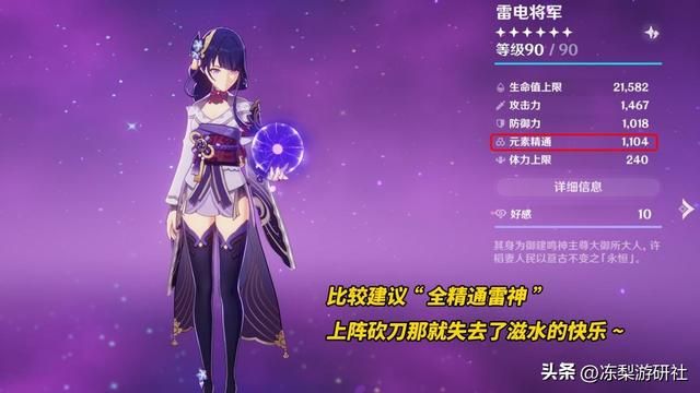 原神：站在高处指指点点？水主趣味性配队，搭配3神玩滋水枪