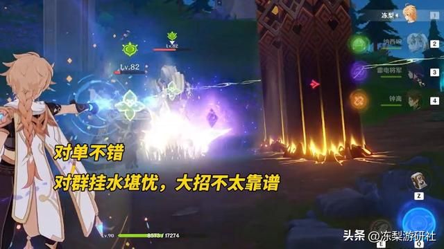 原神：站在高处指指点点？水主趣味性配队，搭配3神玩滋水枪