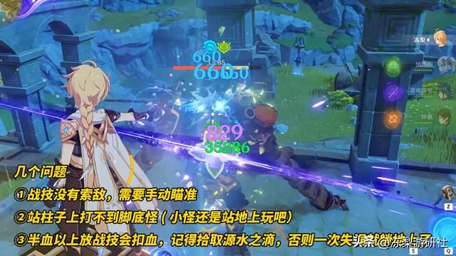 原神：站在高处指指点点？水主趣味性配队，搭配3神玩滋水枪