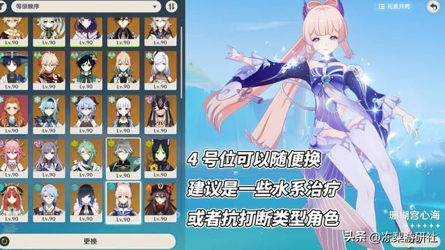 原神：站在高处指指点点？水主趣味性配队，搭配3神玩滋水枪