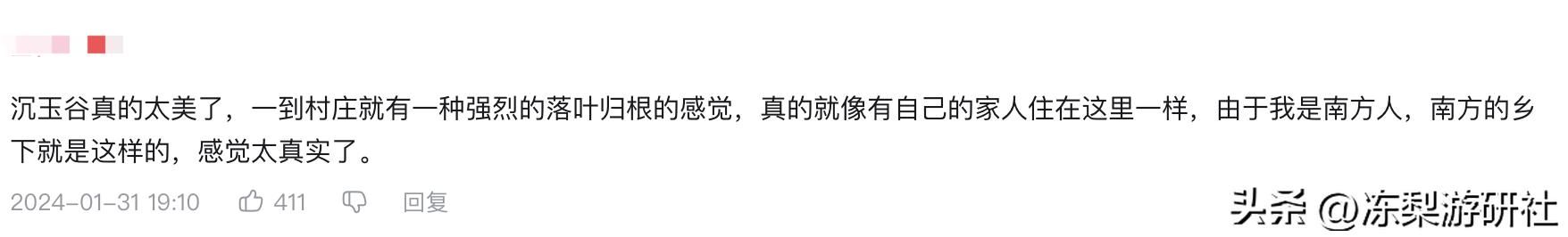 原神沉玉谷被评艺术品?竹筏、山歌梦回桂林,正统国风对味了