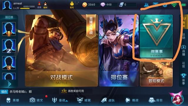 王者荣耀｜下个版本开始，玩家将可以自行创建百人大型赛事！