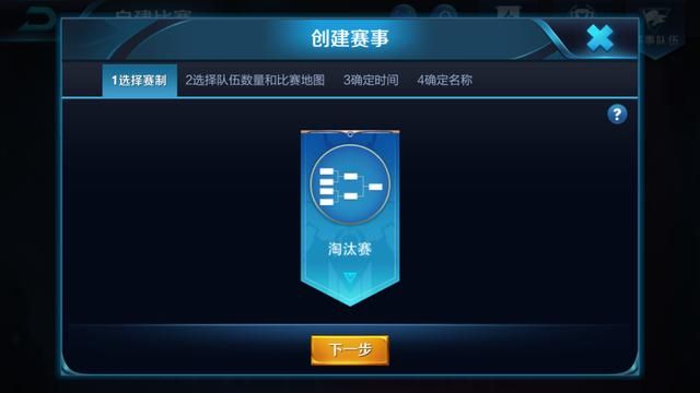 王者荣耀｜下个版本开始，玩家将可以自行创建百人大型赛事！