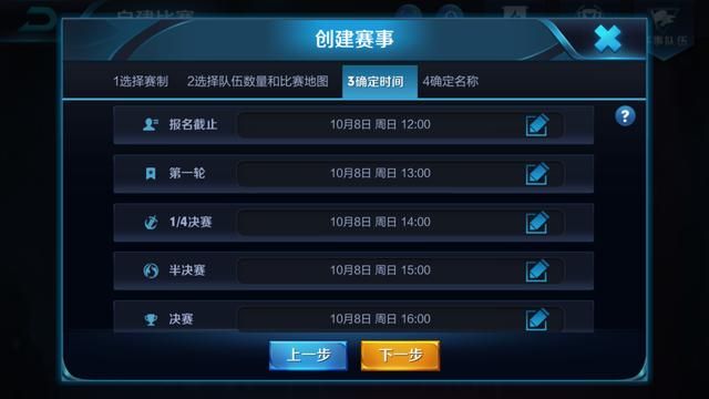 王者荣耀｜下个版本开始，玩家将可以自行创建百人大型赛事！