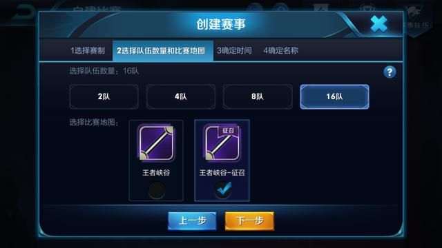 王者荣耀｜下个版本开始，玩家将可以自行创建百人大型赛事！