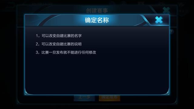 王者荣耀｜下个版本开始，玩家将可以自行创建百人大型赛事！