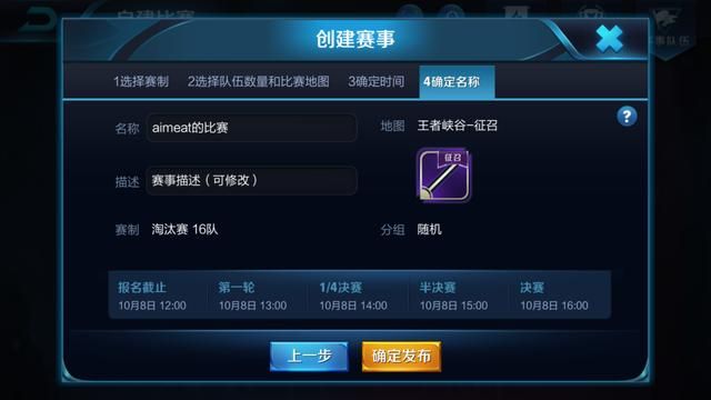 王者荣耀｜下个版本开始，玩家将可以自行创建百人大型赛事！