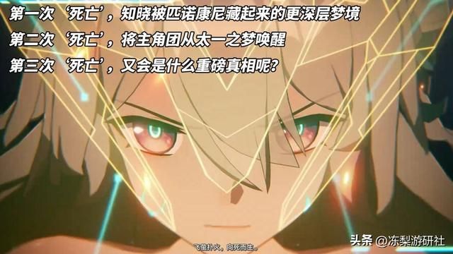 崩铁：流萤的第三次死亡？虫群已渗透匹诺康尼，「繁育」死灰复燃