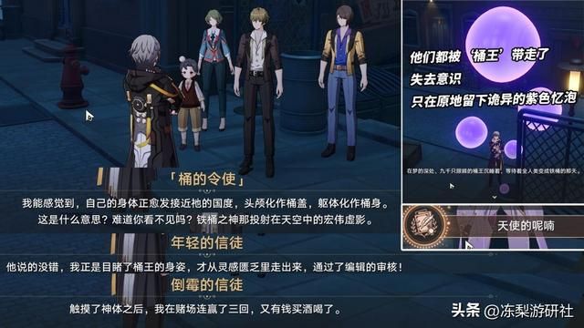 崩铁：流萤的第三次死亡？虫群已渗透匹诺康尼，「繁育」死灰复燃