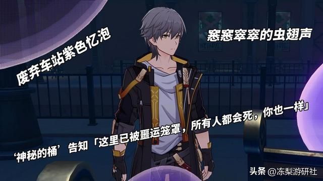 崩铁：流萤的第三次死亡？虫群已渗透匹诺康尼，「繁育」死灰复燃