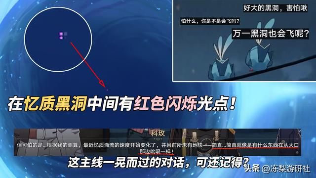 崩铁：流萤的第三次死亡？虫群已渗透匹诺康尼，「繁育」死灰复燃