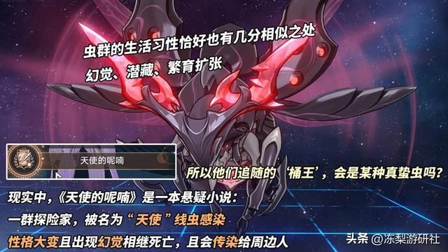 崩铁：流萤的第三次死亡？虫群已渗透匹诺康尼，「繁育」死灰复燃