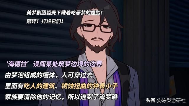 崩铁：流萤的第三次死亡？虫群已渗透匹诺康尼，「繁育」死灰复燃
