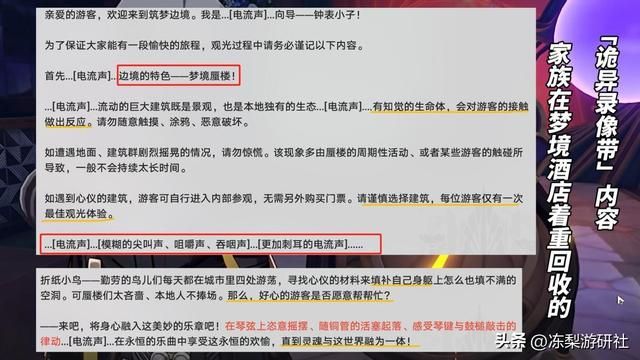崩铁：流萤的第三次死亡？虫群已渗透匹诺康尼，「繁育」死灰复燃