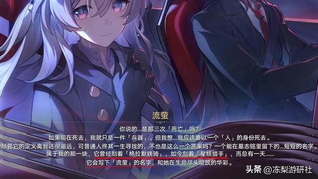 崩铁：流萤的第三次死亡？虫群已渗透匹诺康尼，「繁育」死灰复燃