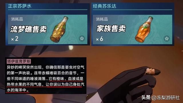 崩铁：流萤的第三次死亡？虫群已渗透匹诺康尼，「繁育」死灰复燃