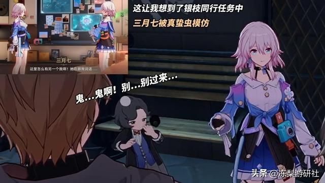 崩铁：流萤的第三次死亡？虫群已渗透匹诺康尼，「繁育」死灰复燃