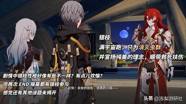 崩铁：流萤的第三次死亡？虫群已渗透匹诺康尼，「繁育」死灰复燃