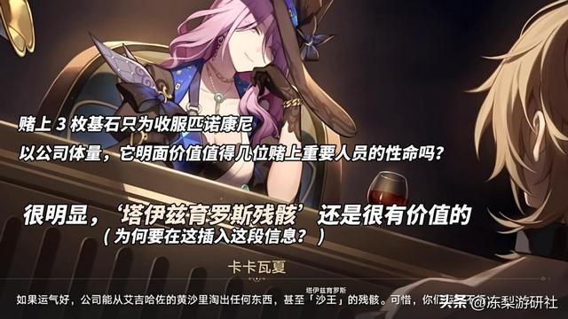 崩铁：流萤的第三次死亡？虫群已渗透匹诺康尼，「繁育」死灰复燃