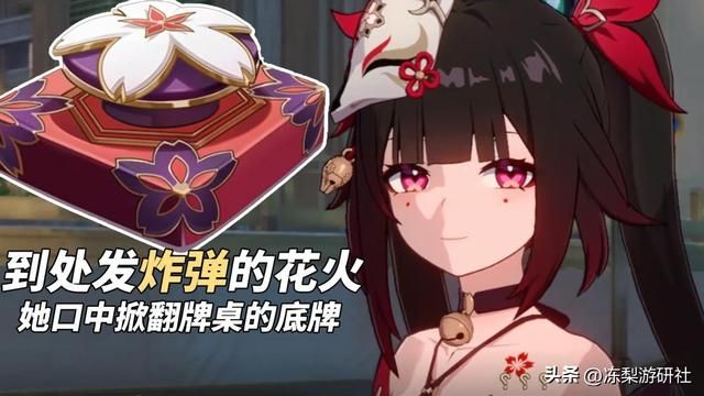 崩铁：流萤的第三次死亡？虫群已渗透匹诺康尼，「繁育」死灰复燃