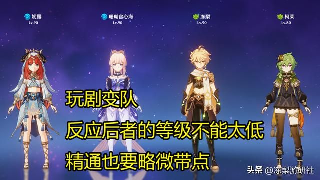 原神：妮露深陷节奏风暴，这是被买黑稿了？一起来瞧瞧