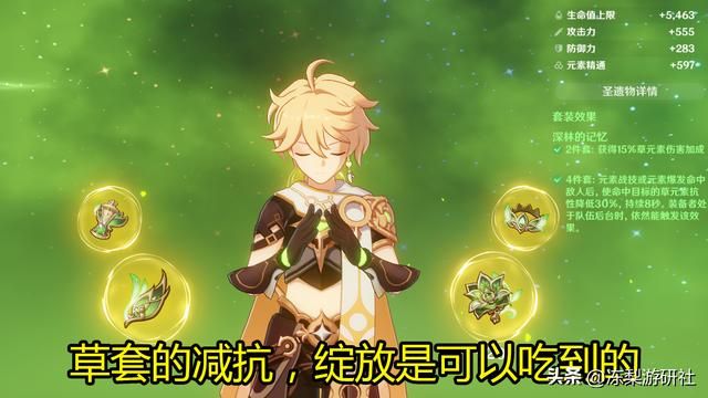 原神：妮露深陷节奏风暴，这是被买黑稿了？一起来瞧瞧