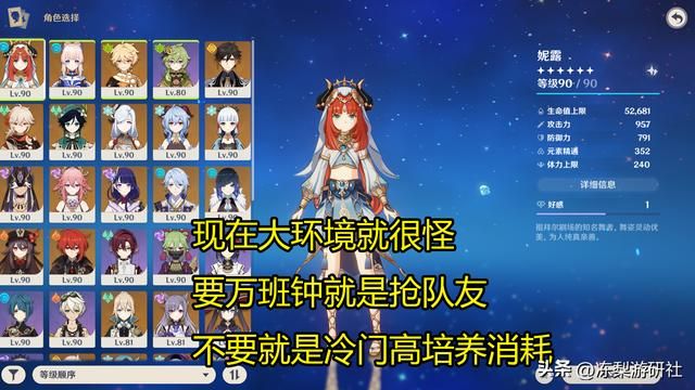 原神：妮露深陷节奏风暴，这是被买黑稿了？一起来瞧瞧