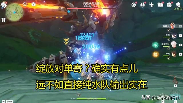 原神：妮露深陷节奏风暴，这是被买黑稿了？一起来瞧瞧