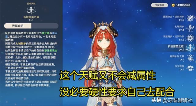 原神：妮露深陷节奏风暴，这是被买黑稿了？一起来瞧瞧