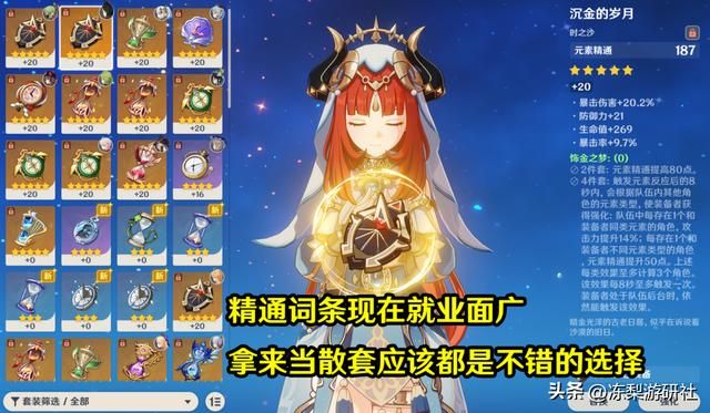 原神：3.3版本绽放套适合谁？妮露提升有限，超烈绽放才是关键