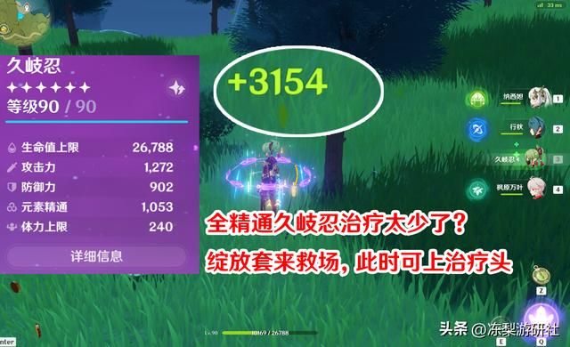 原神：3.3版本绽放套适合谁？妮露提升有限，超烈绽放才是关键