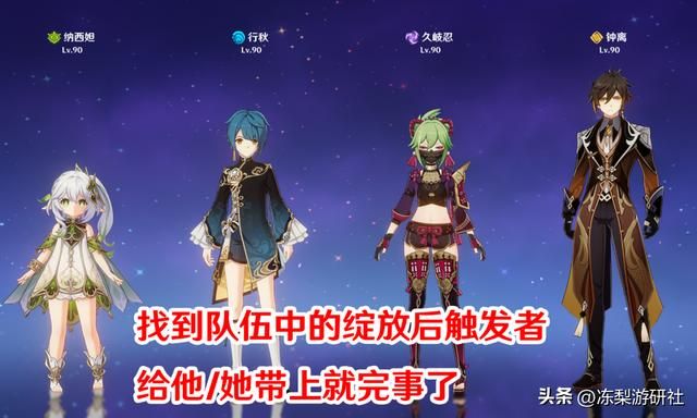 原神：3.3版本绽放套适合谁？妮露提升有限，超烈绽放才是关键