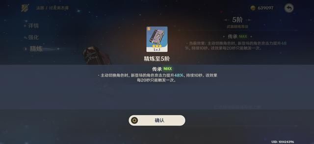 原神:游戏内最强武器仅三星?切换角色加48%攻击,工具人狂喜