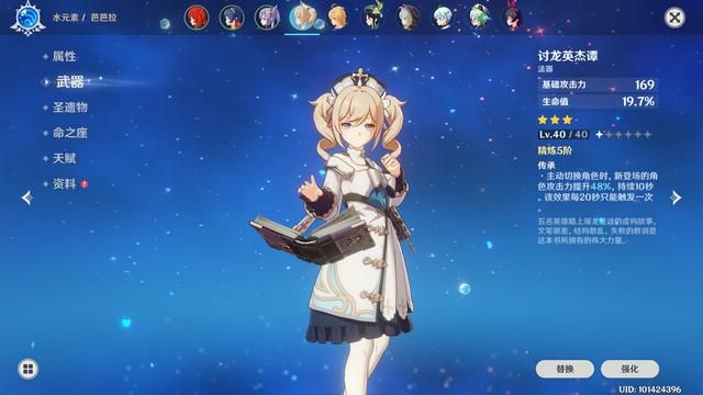 原神:游戏内最强武器仅三星?切换角色加48%攻击,工具人狂喜